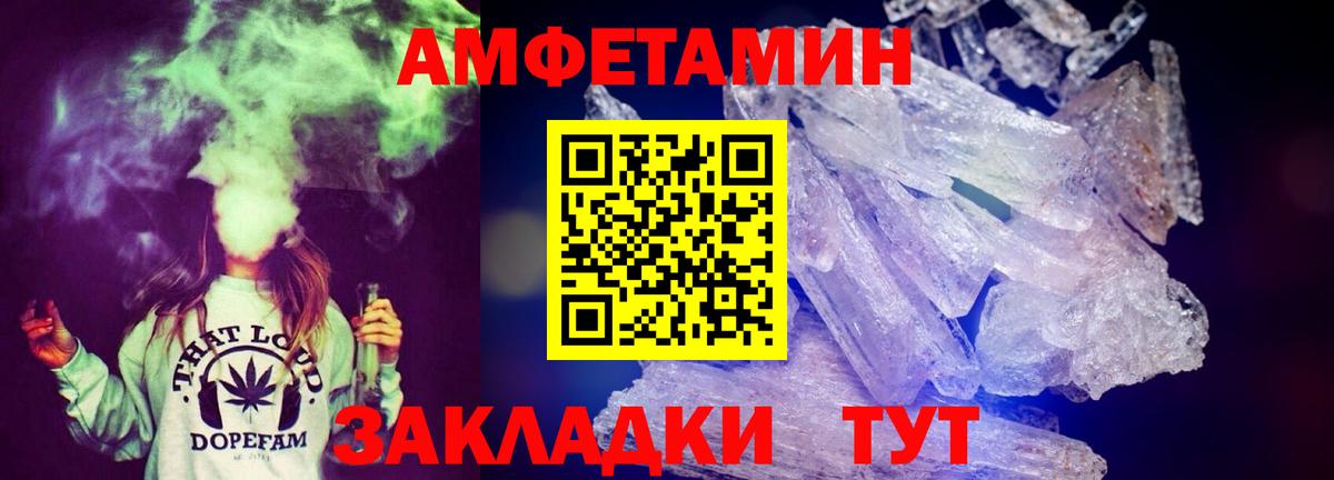 Амфетамин 97% Сургут
