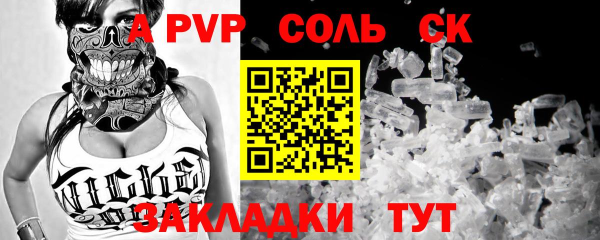 Alfa_PVP  Alpha-PVP СК КРИС  Вход с VPN  Сургут 