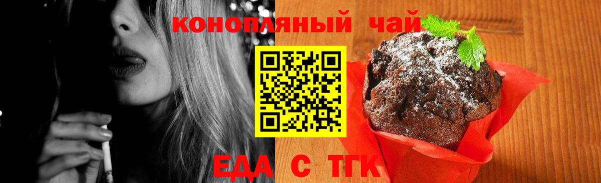 Canna-Cookies марихуана Сургут