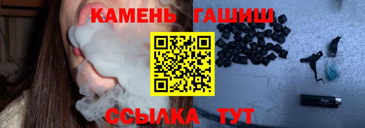 что такое наркотик  Гашиш  ГАШИШ Изолятор  Вход с VPN  ГАШИШ Изолятор  Сургут 