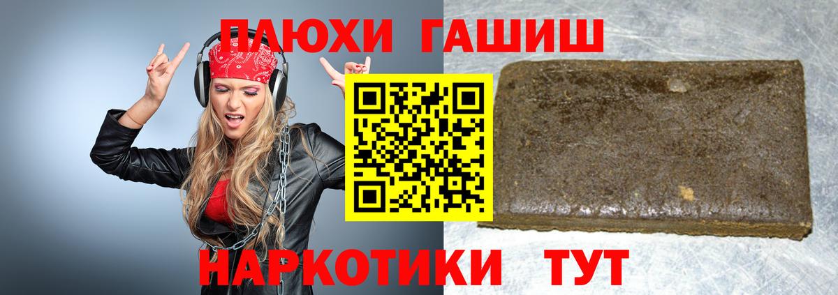 ГАШ Cannabis Сургут