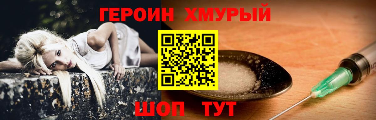 Сургут  Героин Heroin  Вход с VPN 