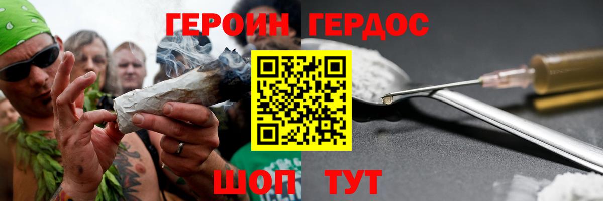ГЕРОИН гречка Сургут
