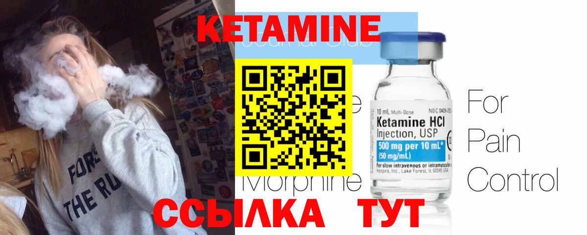 Сургут  КЕТАМИН VHQ  Вход с VPN  КЕТАМИН ketamine 