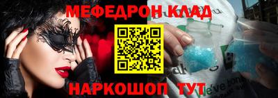 мескалин Будённовск