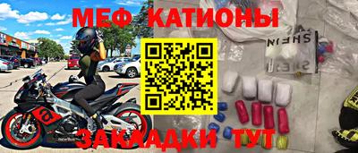 мефедрон Бузулук