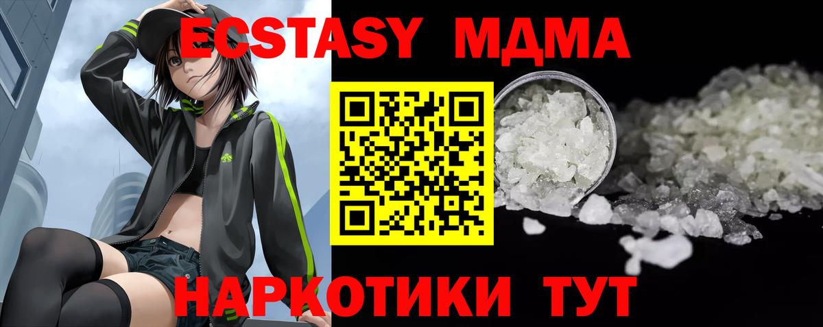 МДМА молли  MDMA  МДМА кристаллы  Сургут  Вход с VPN 