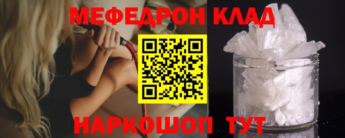 Сургут  МЯУ-МЯУ VHQ  Мефедрон мяу мяу  где найти   Вход с VPN 