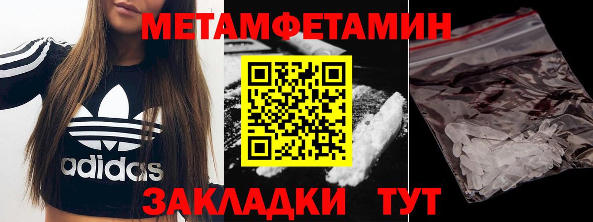 Сургут  МЕТАМФЕТАМИН Декстрометамфетамин 99.9%  Вход с VPN 