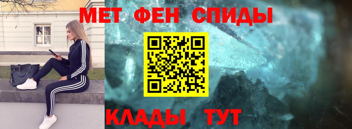 Метамфетамин кристалл Сургут