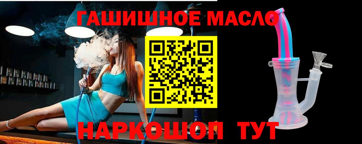 ТГК концентрат  Дистиллят ТГК концентрат  Вход с VPN  цена   Сургут 